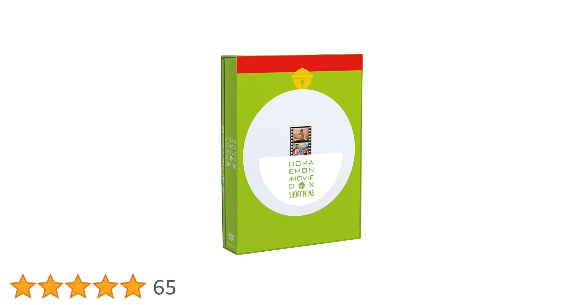 Amazon.co.jp: DORAEMON THE MOVIE BOX SHORT FILM【初回限定生産商品